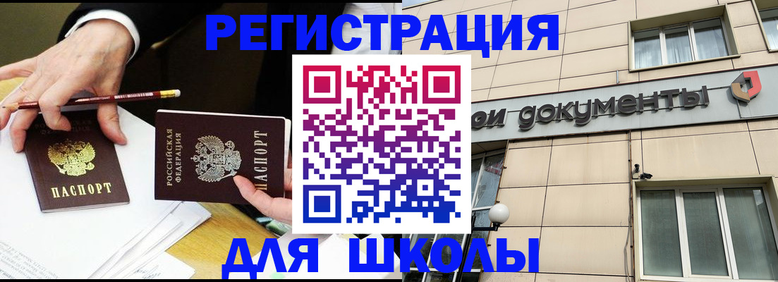 прописка штамп в Апрелевке