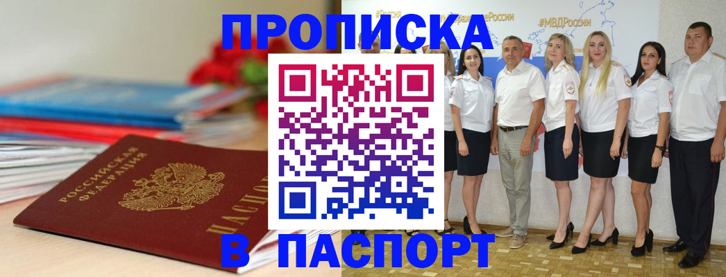 временная регистрация для всех в Апрелевке