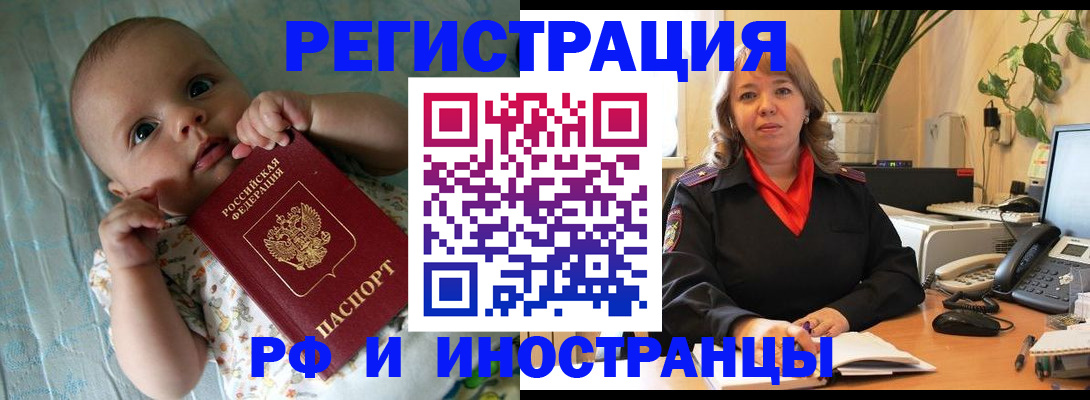 прописка для школы в Апрелевке