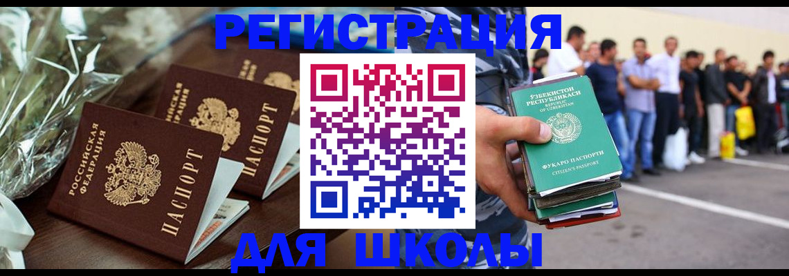 прописка от собственника в Апрелевке